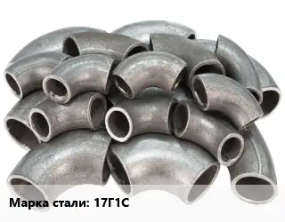 Отвод стальной 17Г1С